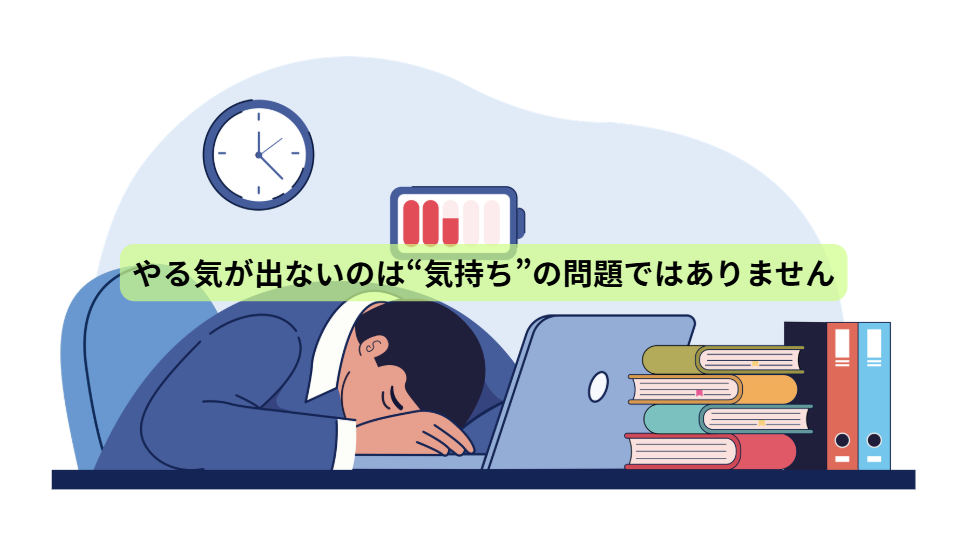 増え続ける“心の不調”の正体 その原因、実は“栄養”かもしれません   【第2回】やる気が出ないのは“気持ち”の問題ではありません