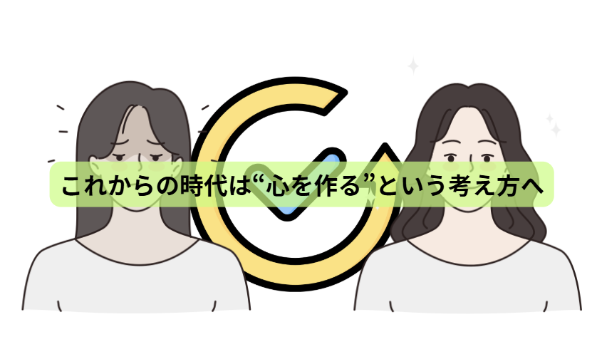 増え続ける“心の不調”の正体 その原因、実は“栄養”かもしれません   【第7回】これからの時代は“心を作る”という考え方へ