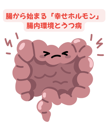 鬱のはなし　第4回
