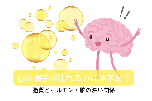 脂質のはなし　第5回