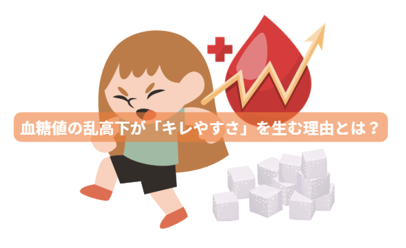 キレやすい子供のはなし　第4回