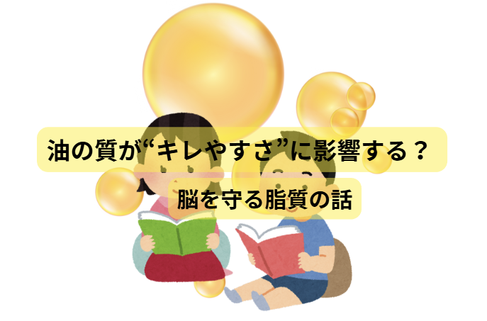 キレやすい子供のはなし　第6回